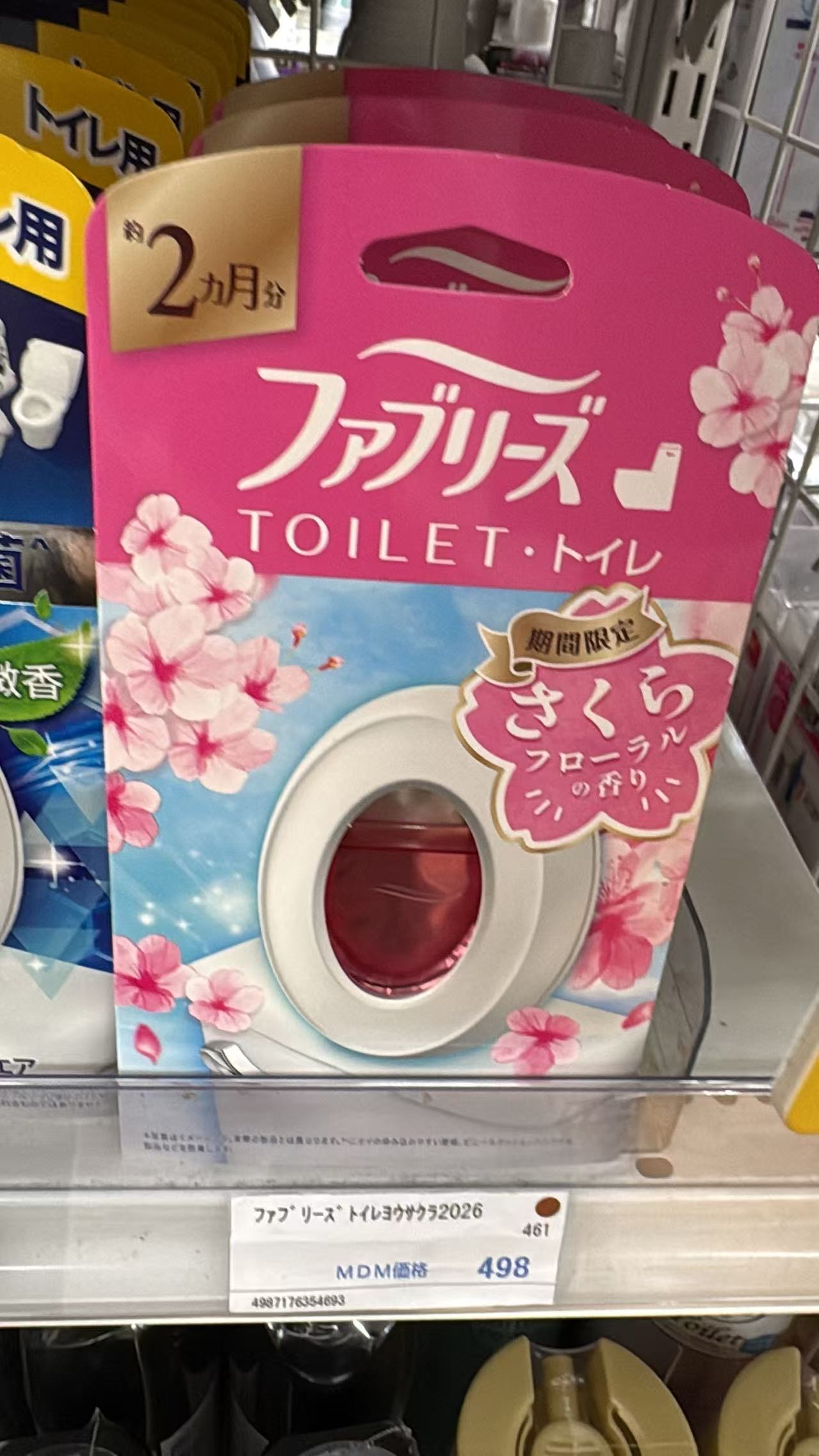 0619 折扣店  宝洁Febreze风倍清 厕所悬挂消臭芳香剂（2026樱花限定款）