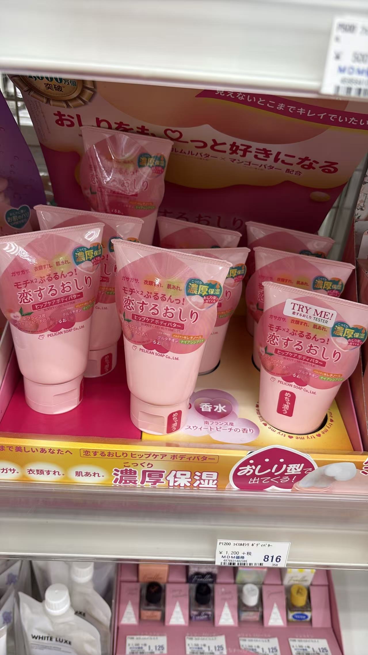0619 折扣店 粉色瓶子粉色爱心 去角质身体乳