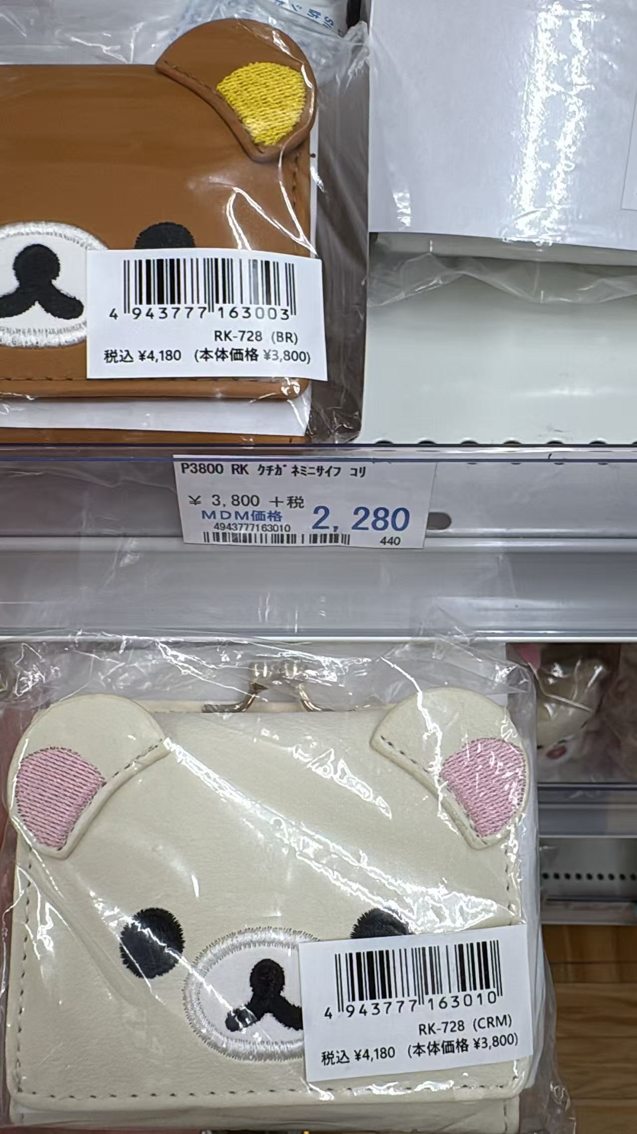0619 折扣店 轻松熊熊妹白色铁扣钱包 