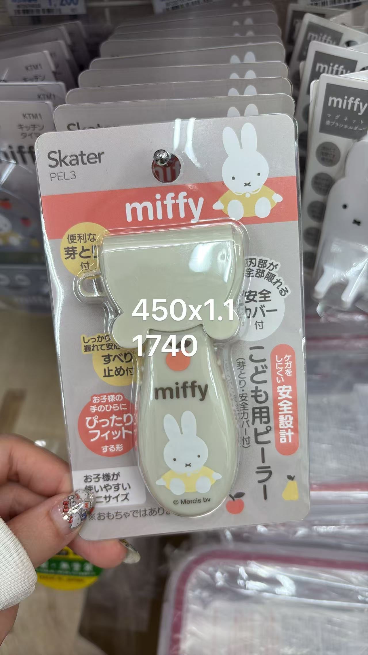 0619 折扣店 米菲图案 红苹果 刮皮刀