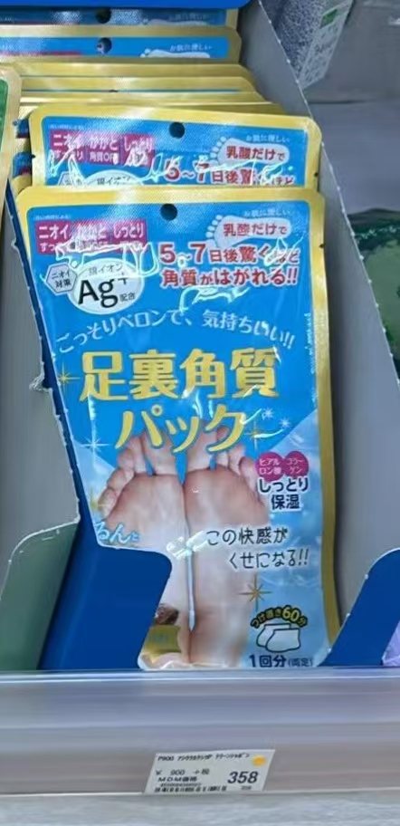 0619 折扣店 EVERYYOU 蓝色清新皂香味 足膜