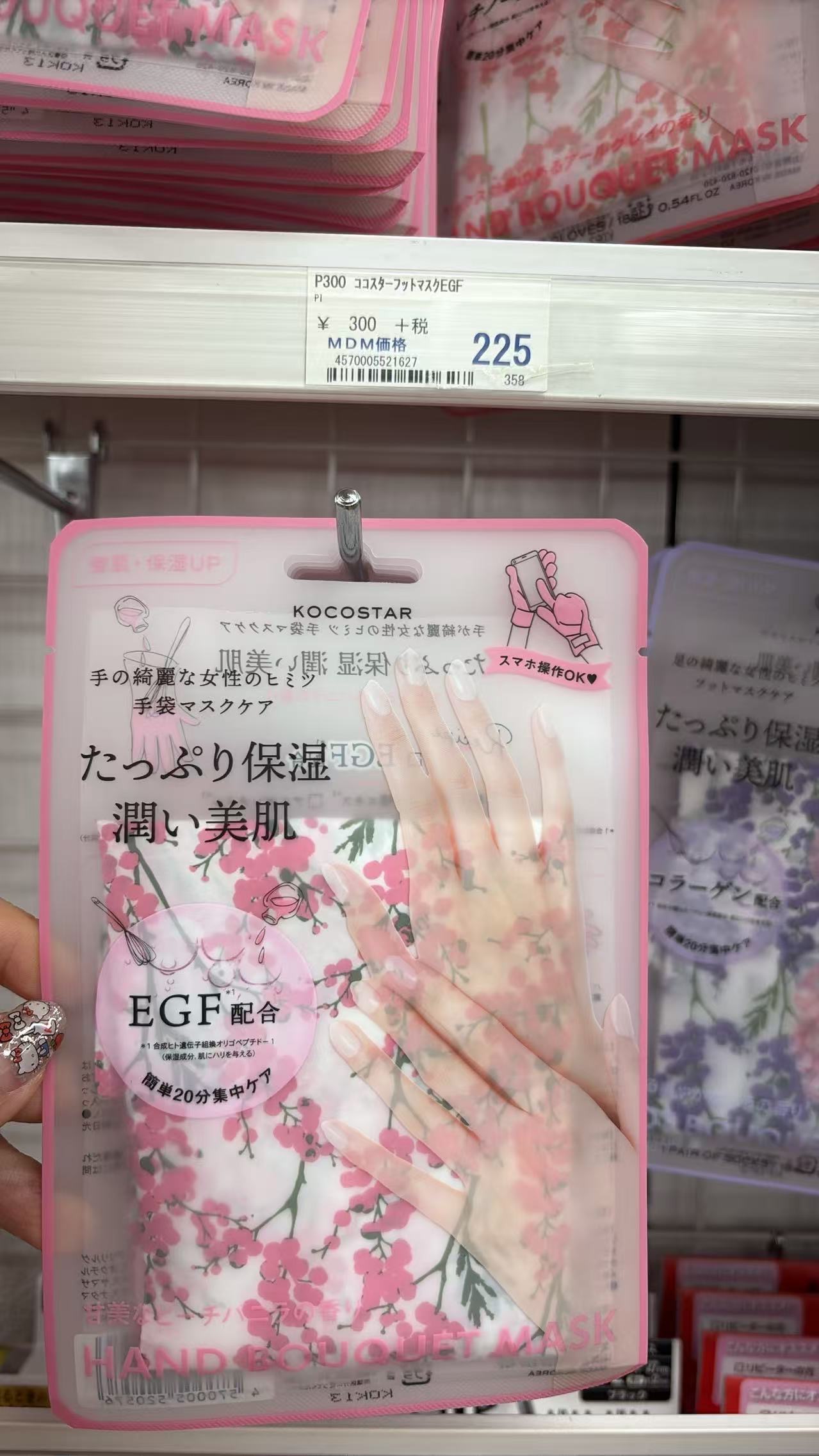 0619 折扣店 粉色花朵图案 手膜 