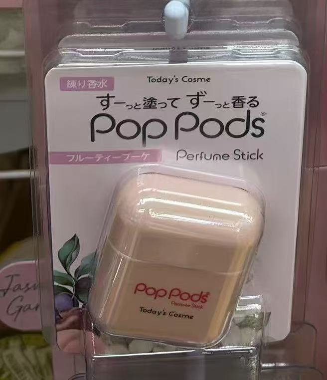 0619 折扣店 Today's Cosme poppods 卡其色糖果花香固体香水