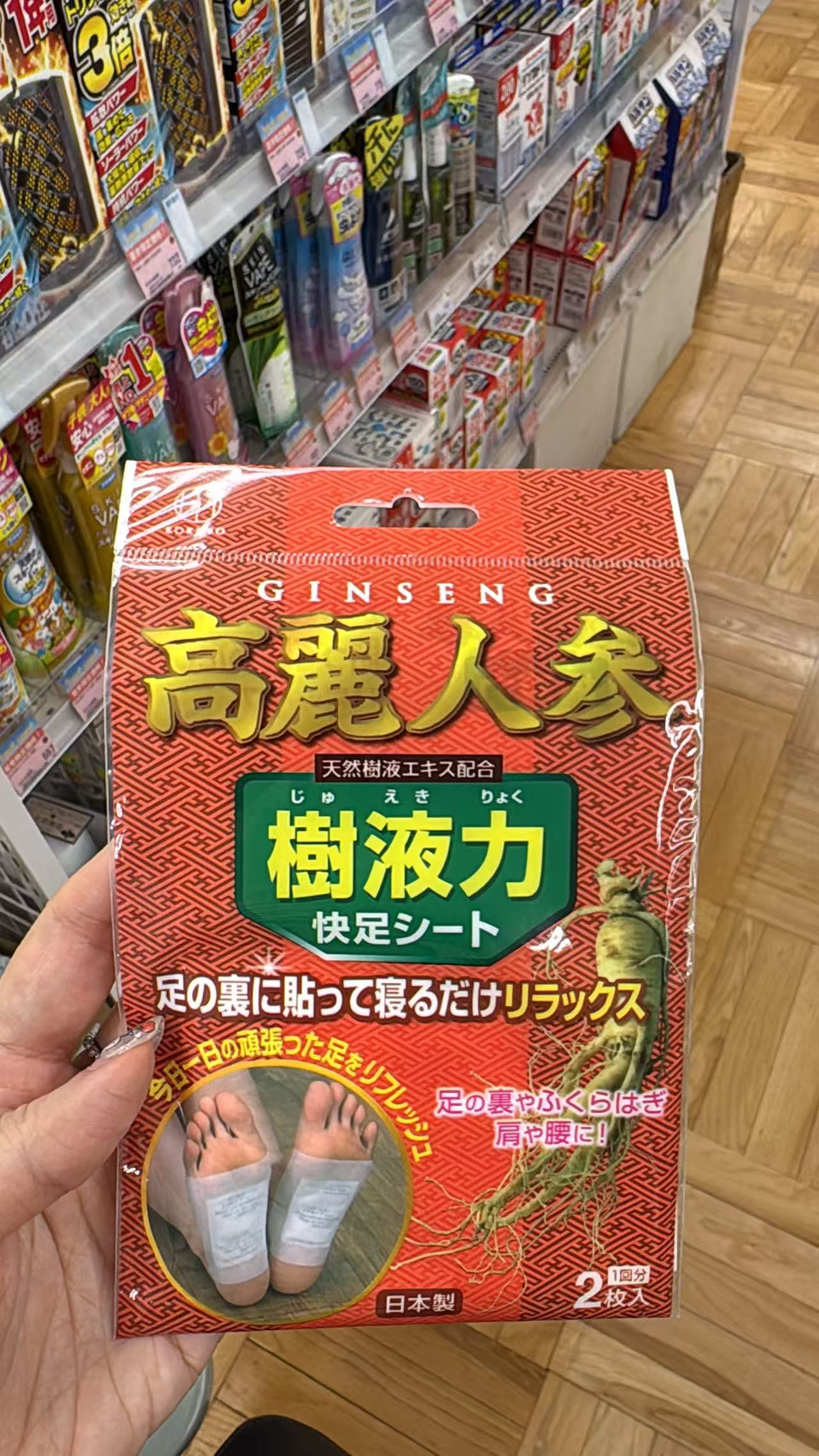 0619 折扣店 高丽人参放松按摩脚丫贴