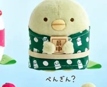 JP 5汇起接 0616 角落生物绿鹅和服手玉 毛绒