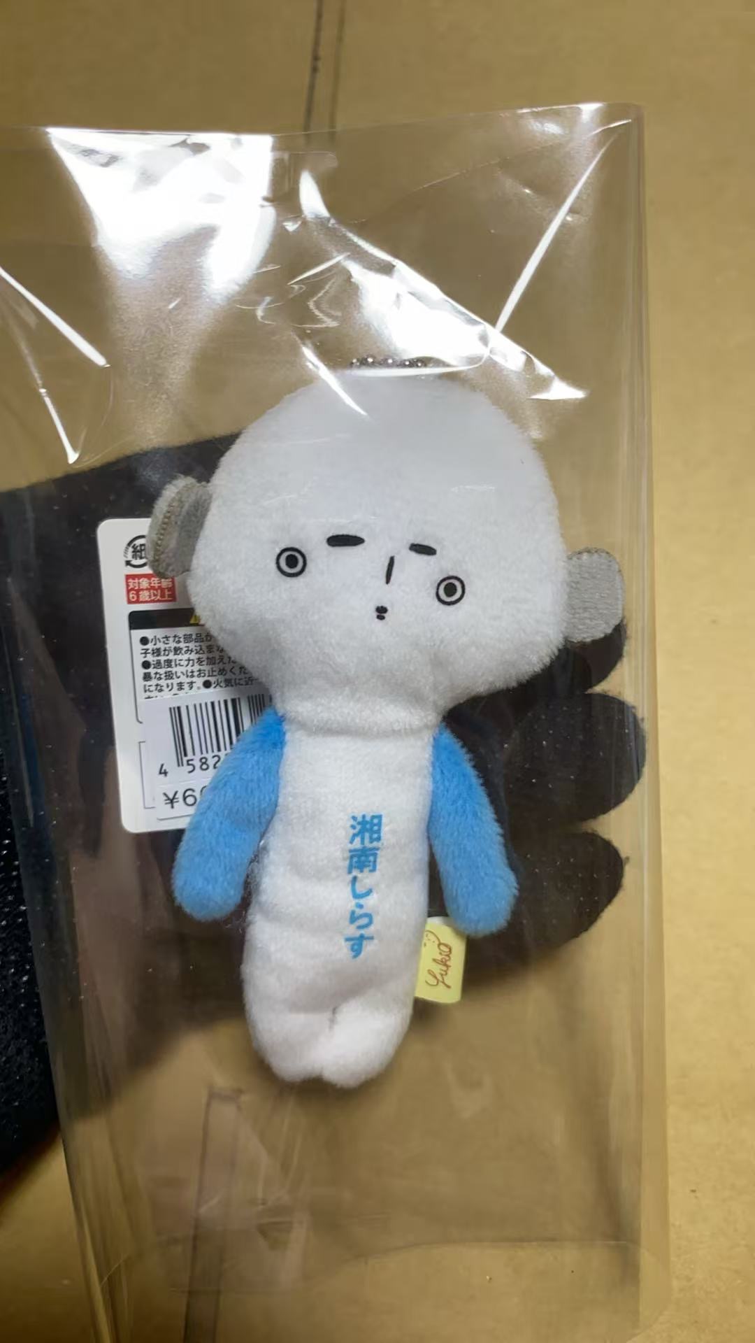 0623youkio 毛绒挂件