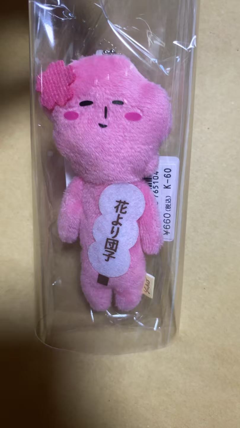 0622 youkio 毛绒挂件