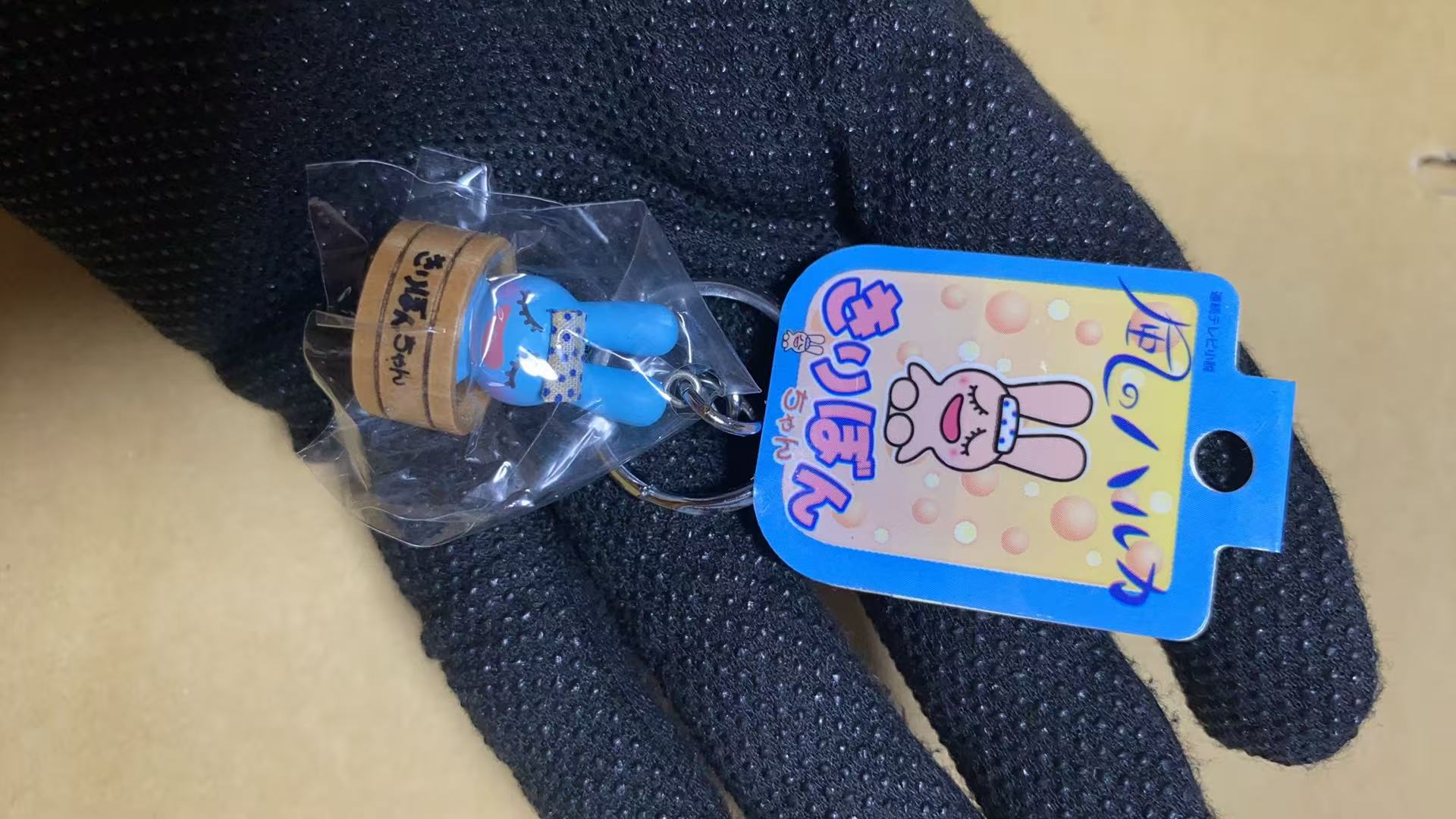 0624 钥匙扣