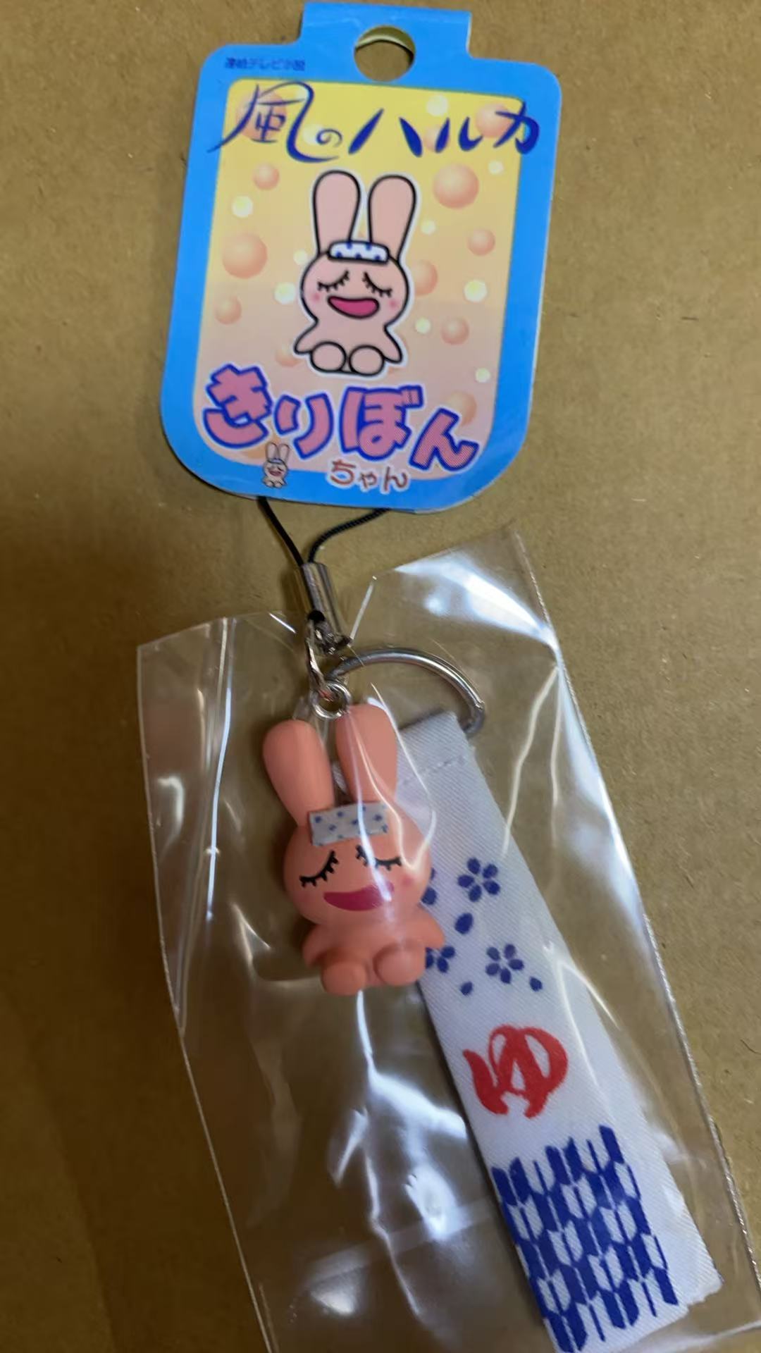 0627钥匙扣