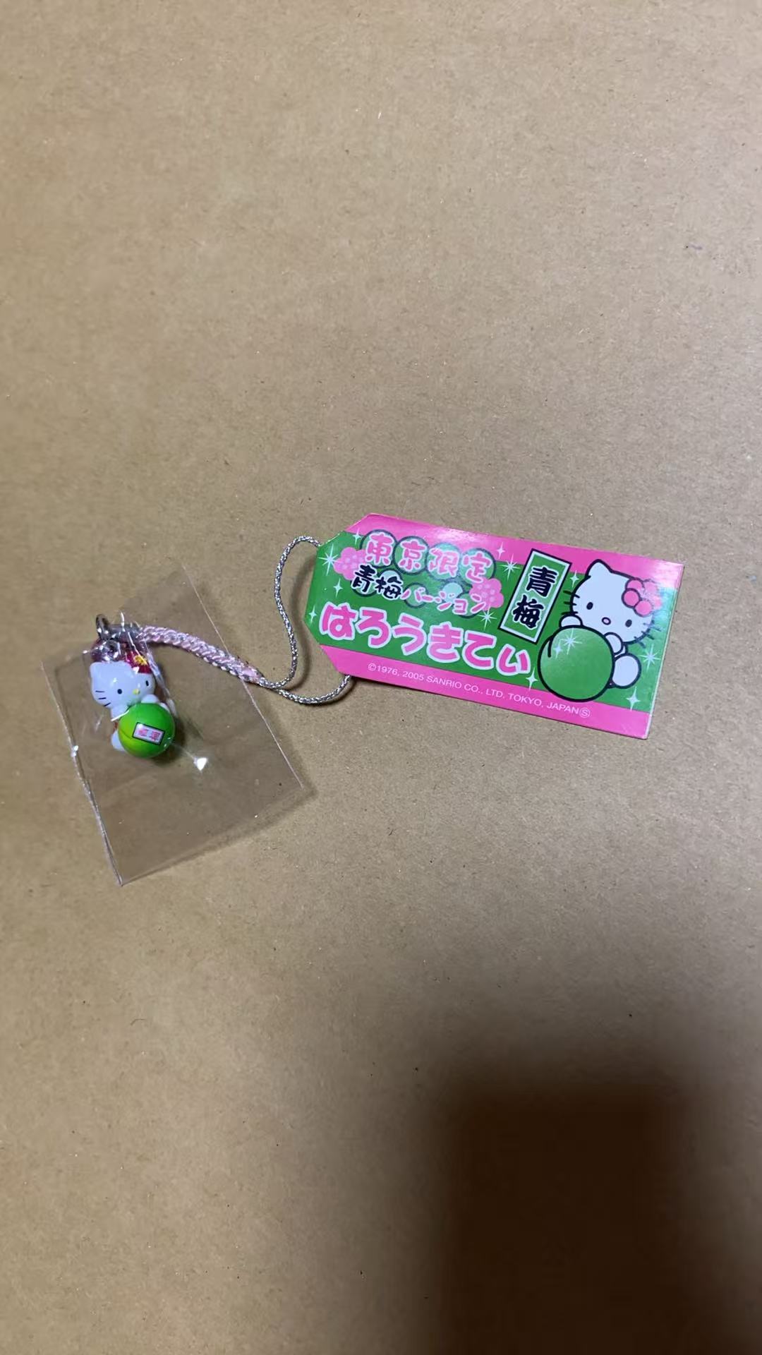 0625三丽鸥 钥匙扣