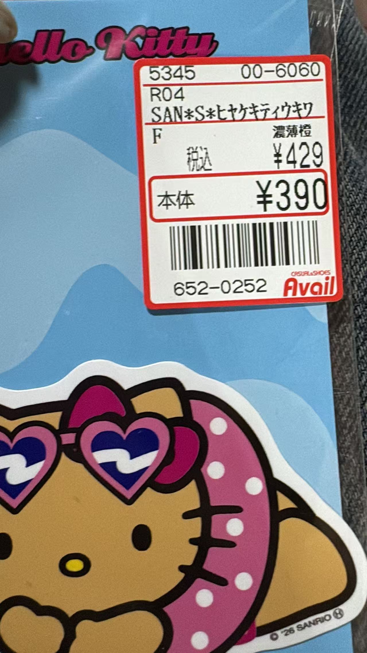 0622 三丽鸥贴纸