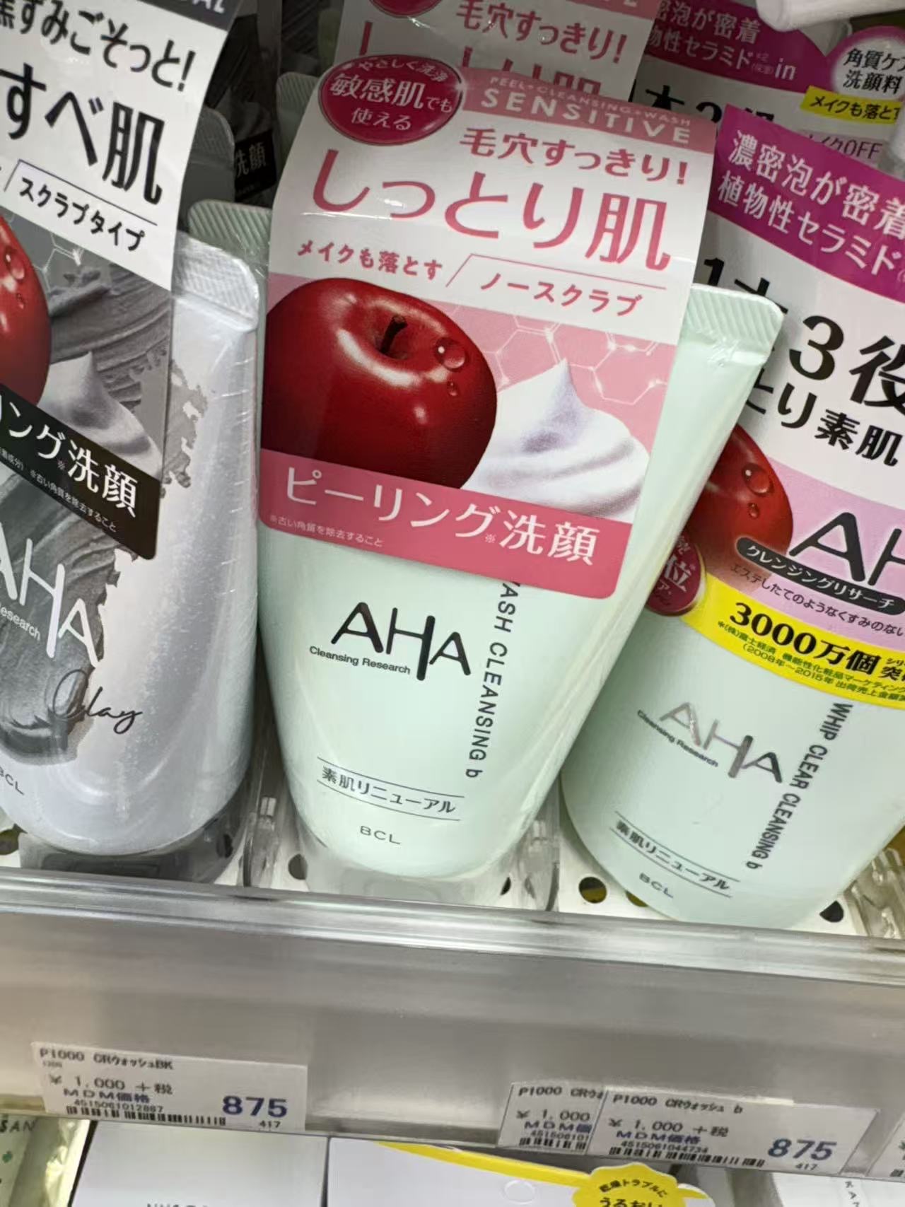0622 折扣店  BCL AHA 去角质洗面奶
