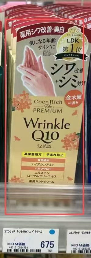 0622 折扣店 kose 护手霜