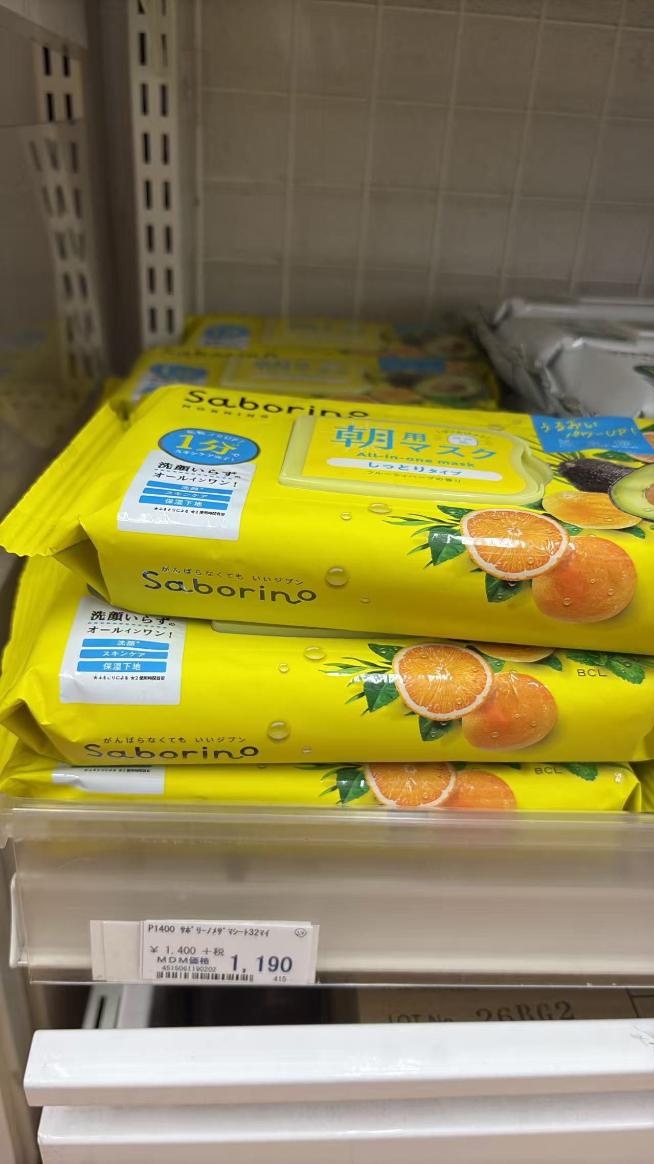 0622 折扣店  Saborino 面膜