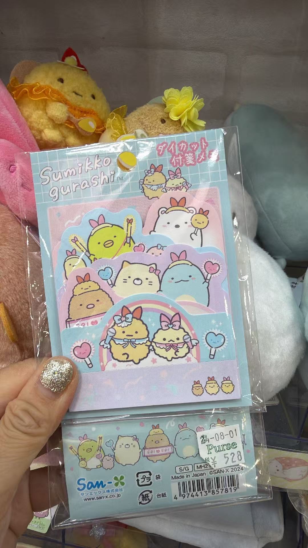 0622 角落生物便签本