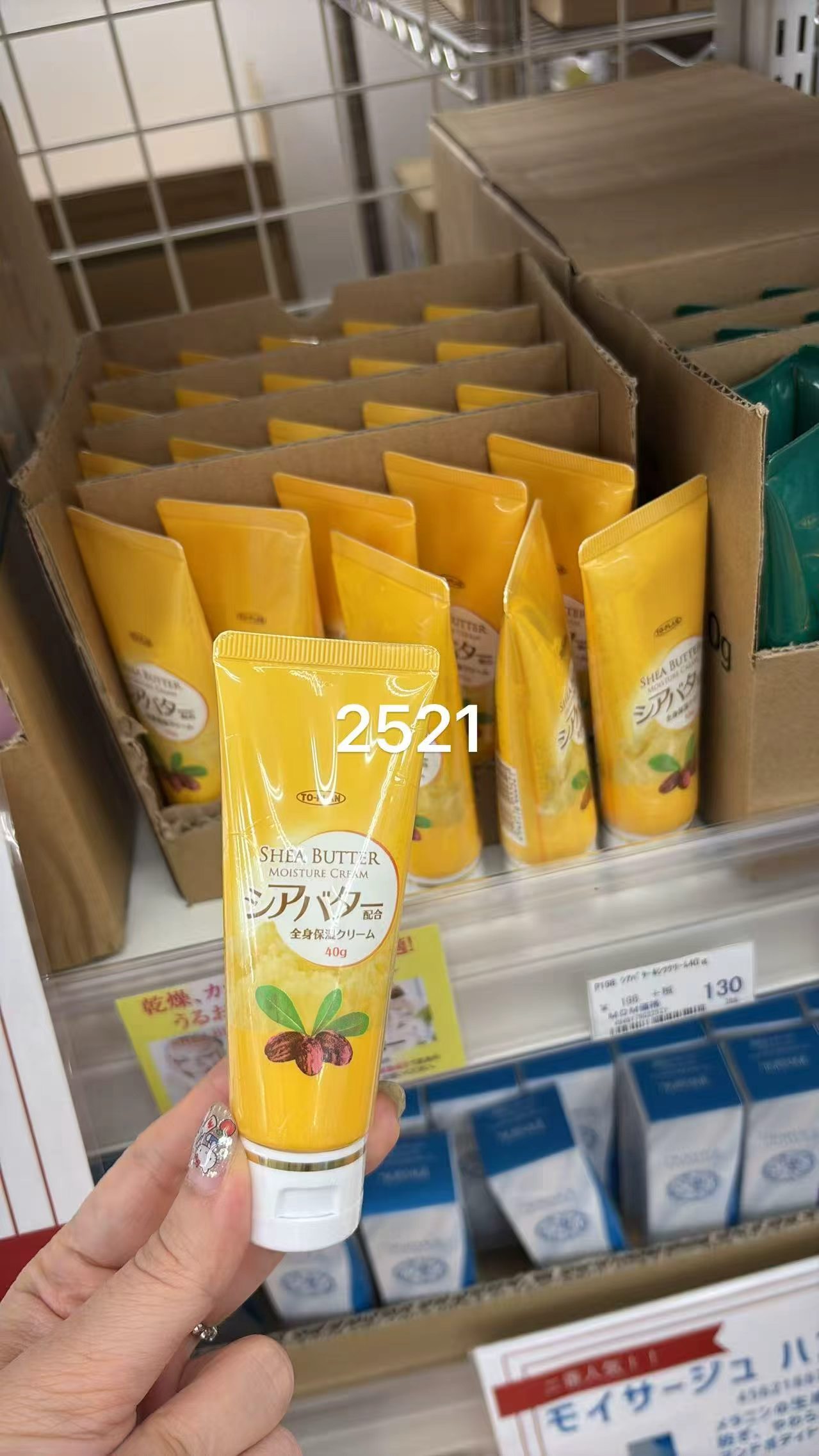 0622 折扣店 TO-PLAN 身体乳
