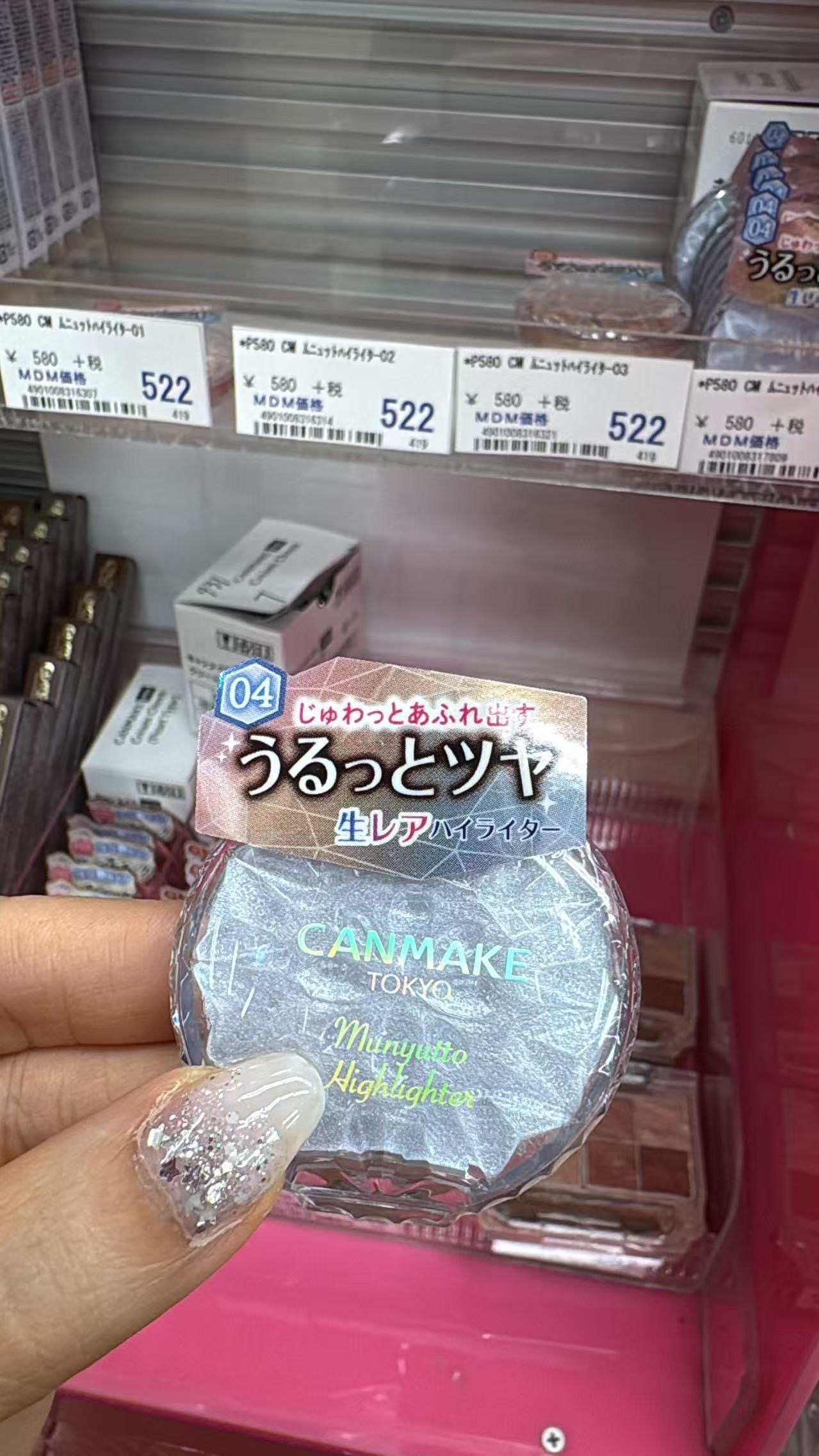 0622 折扣店  CANMAKE高光04号