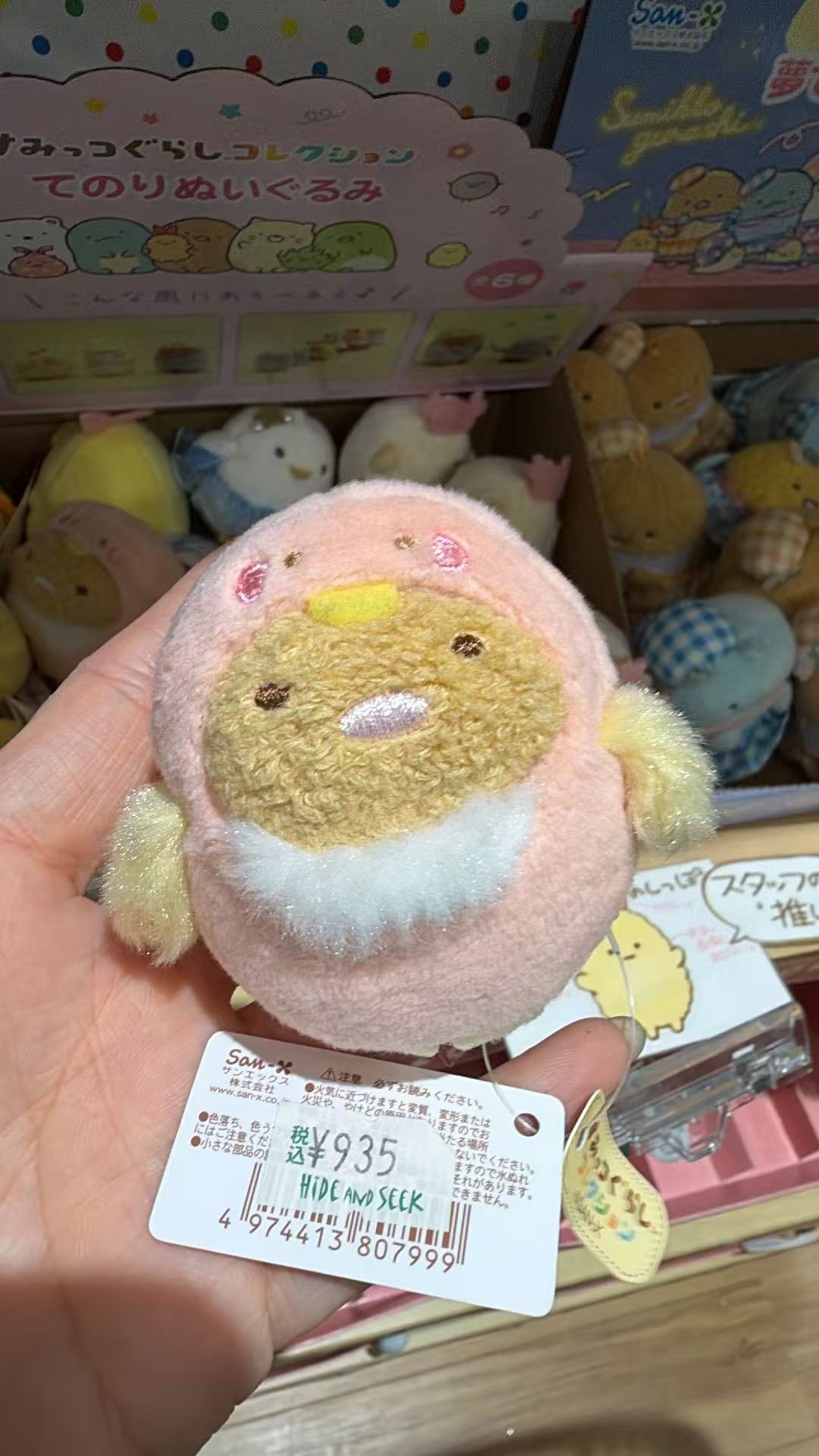 0622 8折 角落生物猪排小鸡 毛绒手玉