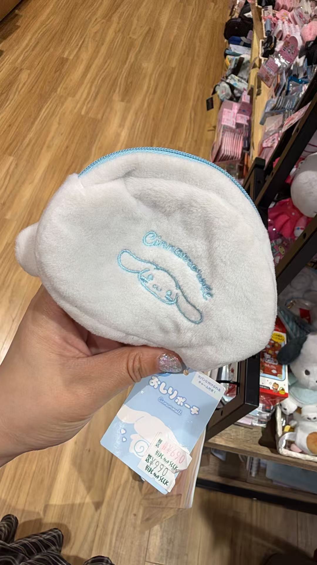 0622 三丽鸥 毛绒收纳包