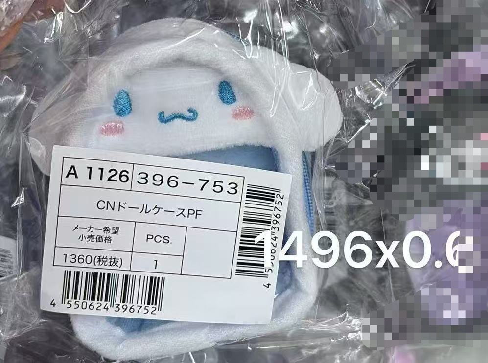 0622 折扣店 三丽欧 毛绒收纳包