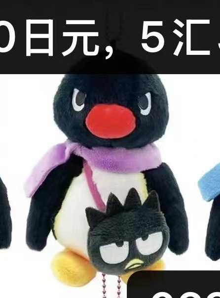 Jp5汇0624 Suica 企鹅 毛绒挂件