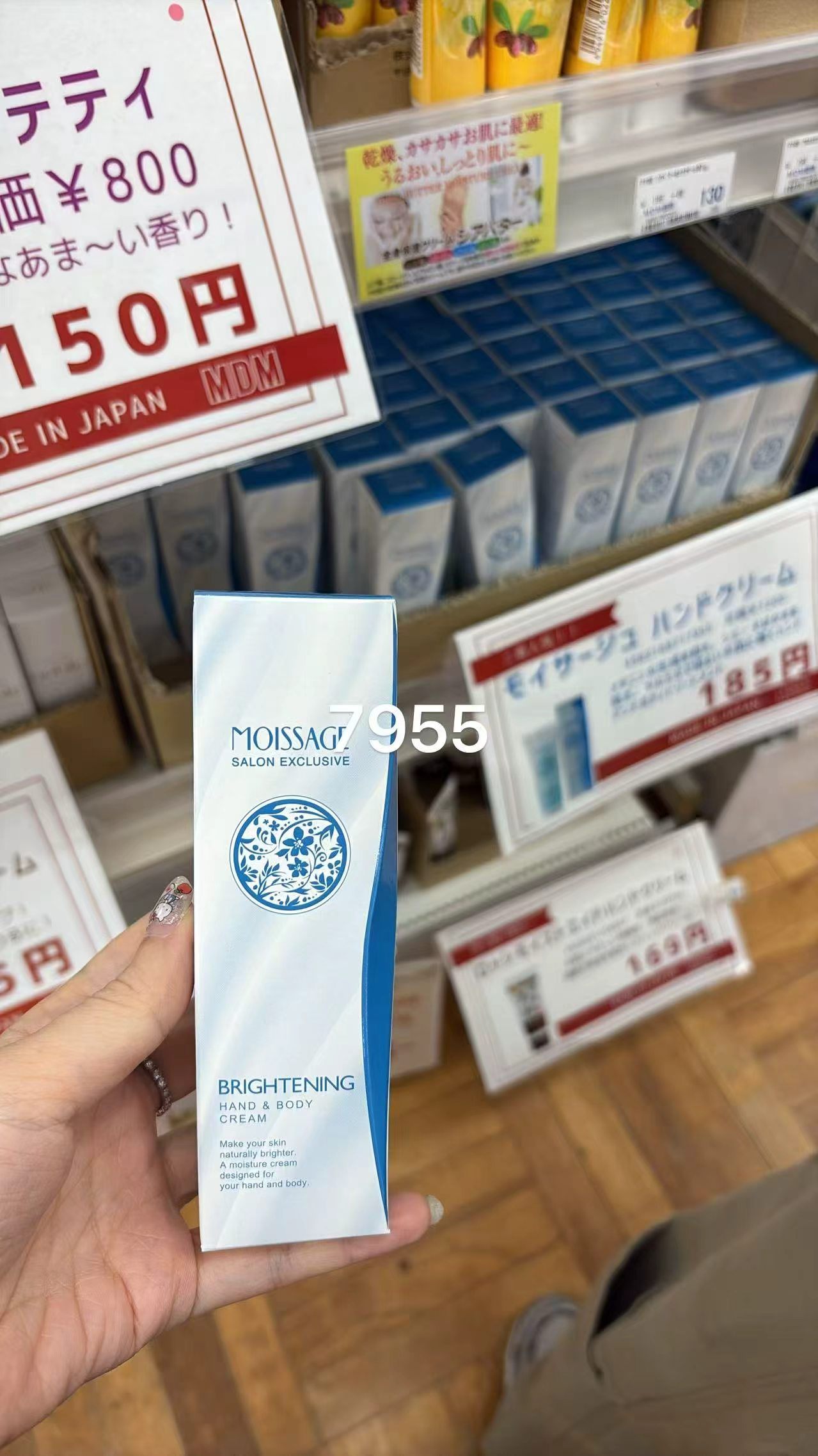 0622 折扣店MOISSAGE 护手霜