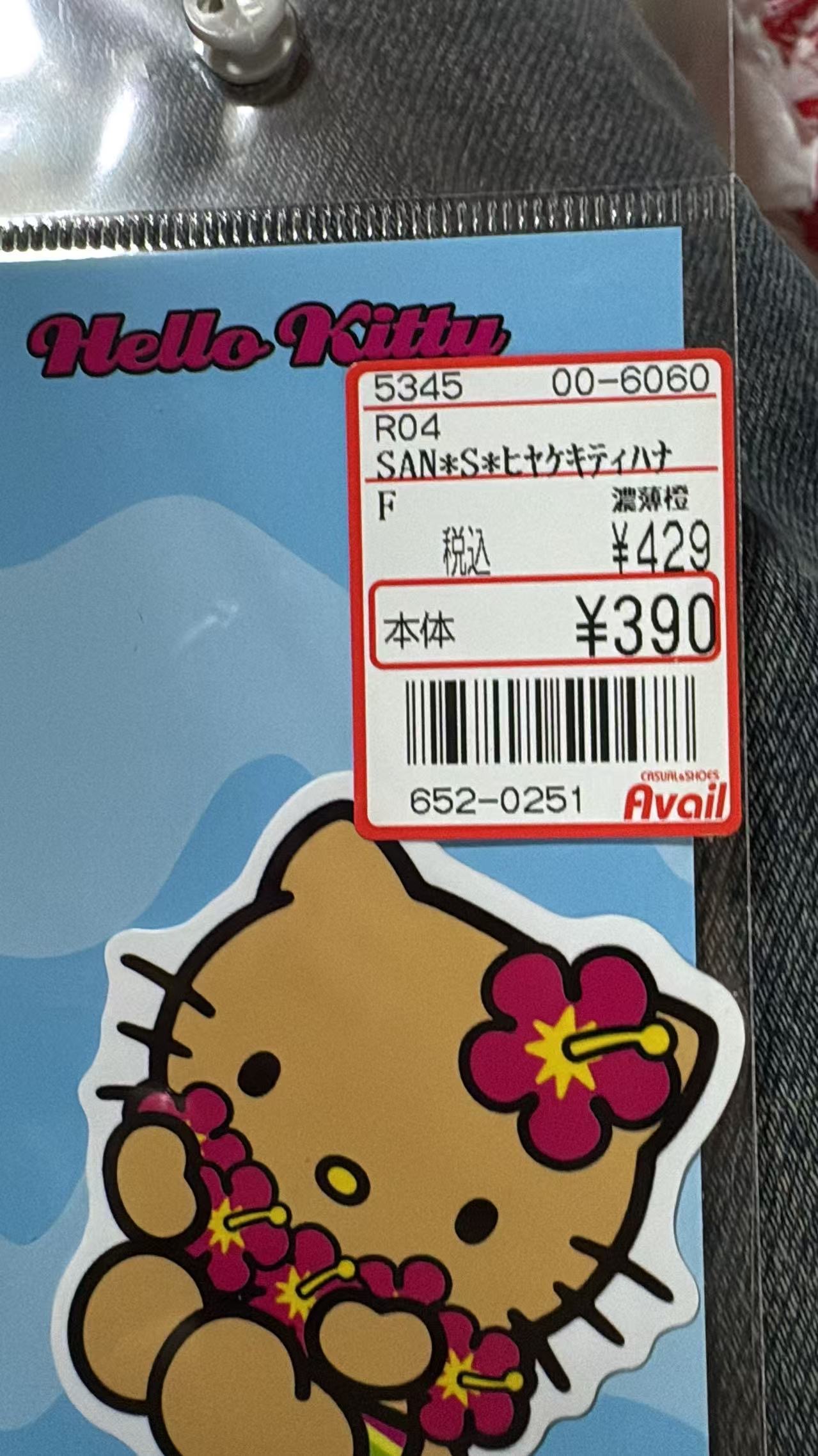 0622 三丽鸥 贴纸