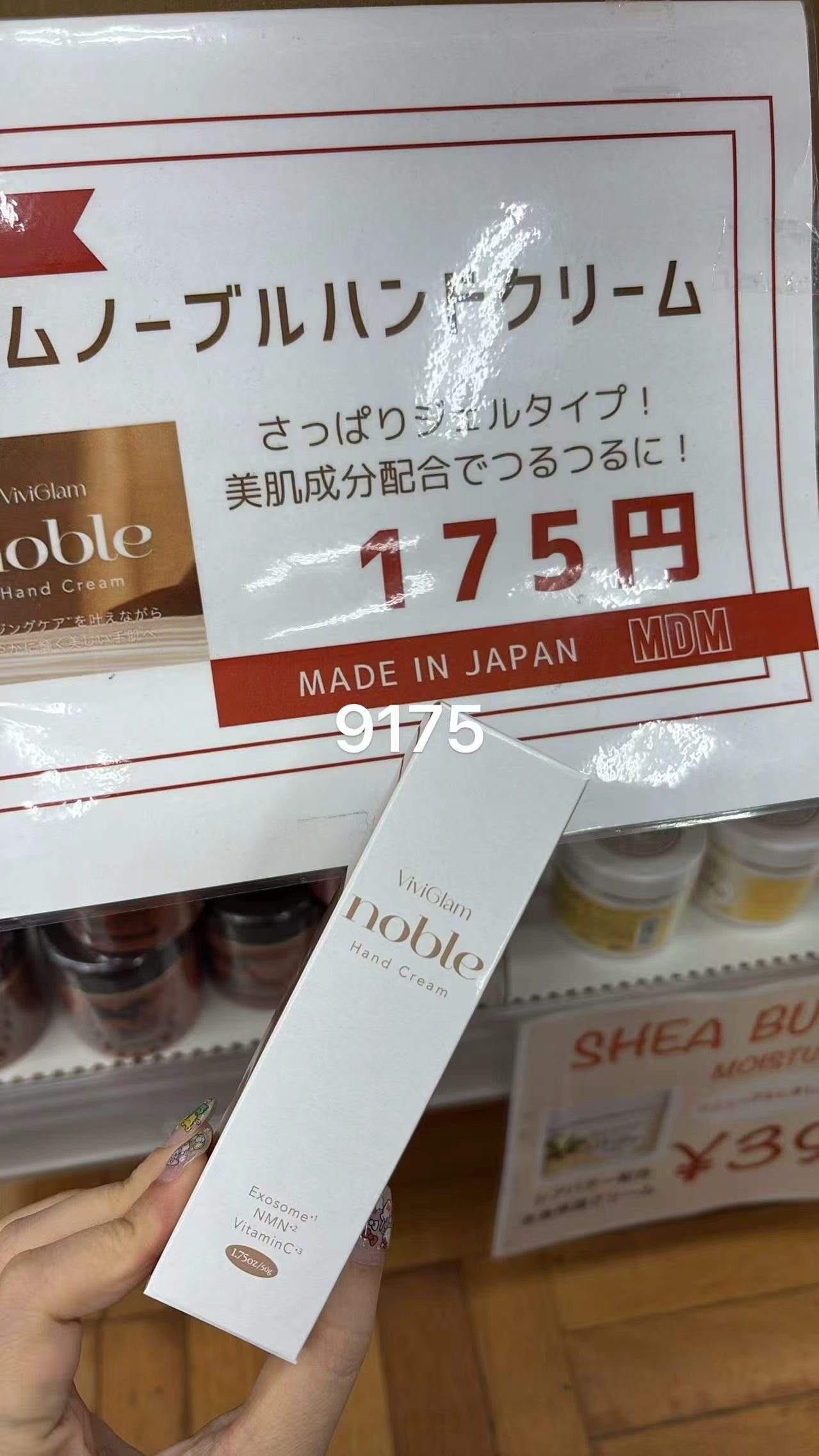 0622 折扣店 VIVIGLAM 护手霜
