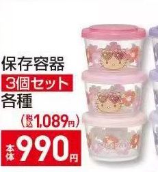 0624 三丽欧 密封盒