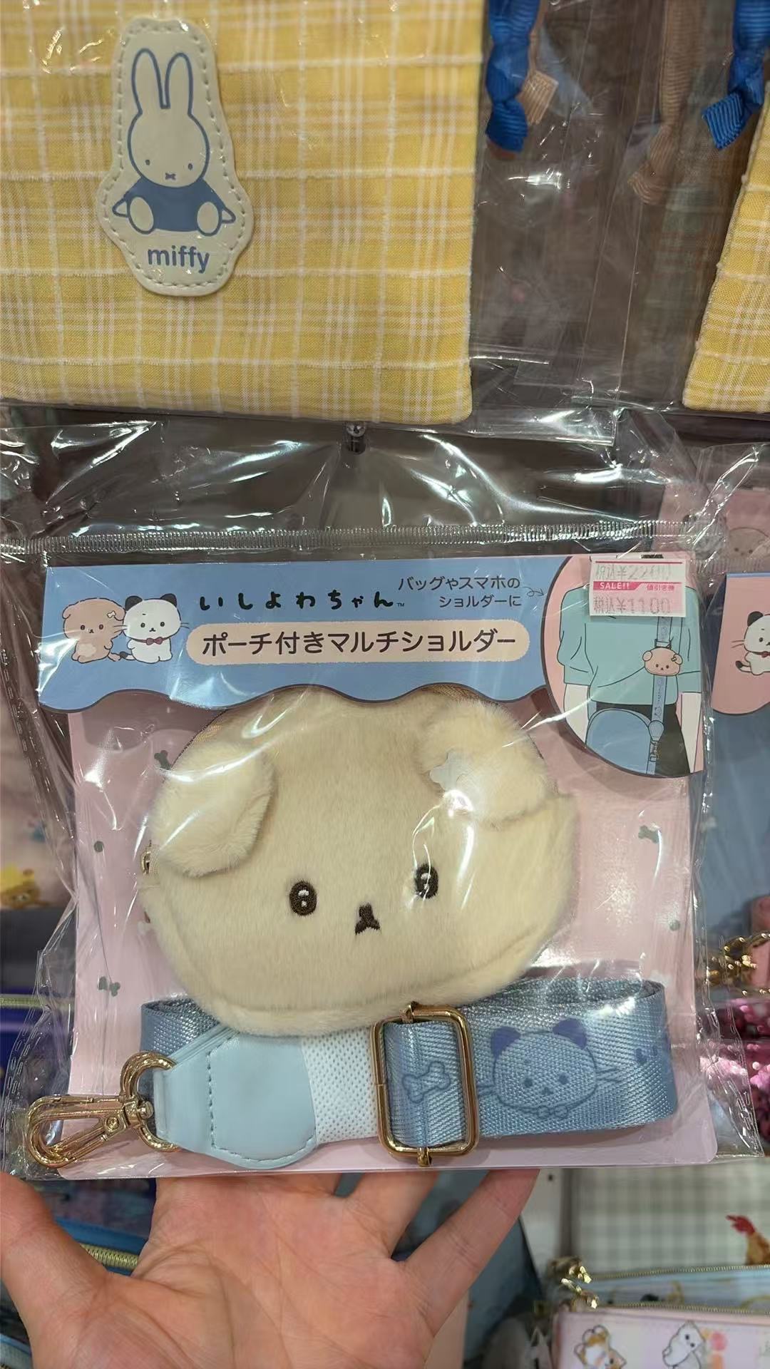 0623 轻松熊 毛绒肩带