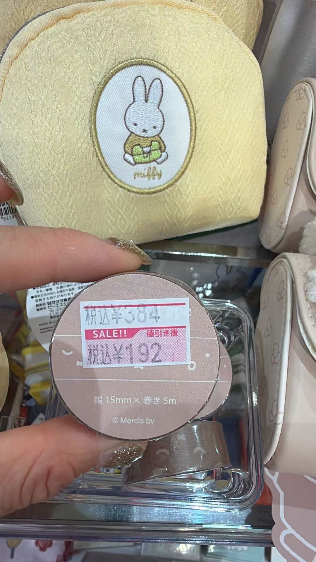 0623 折扣 米菲 手帐胶带