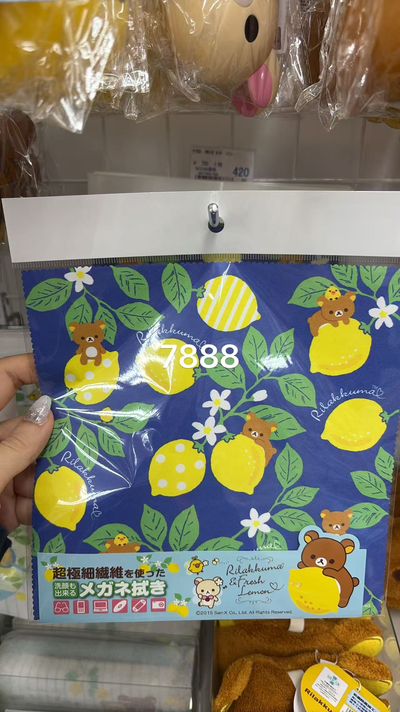 0623 折扣店 轻松熊 眼镜布