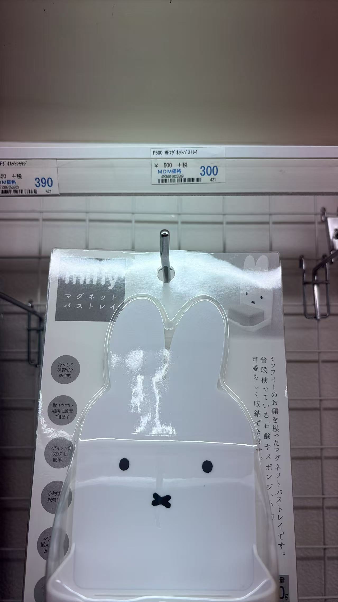 0623 折扣店 米菲 置物架 