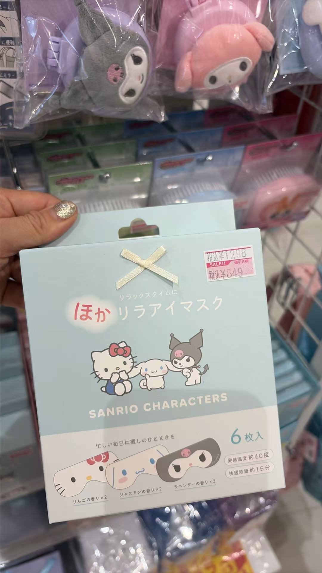 0623 折扣 三丽欧 蒸汽眼罩 6枚