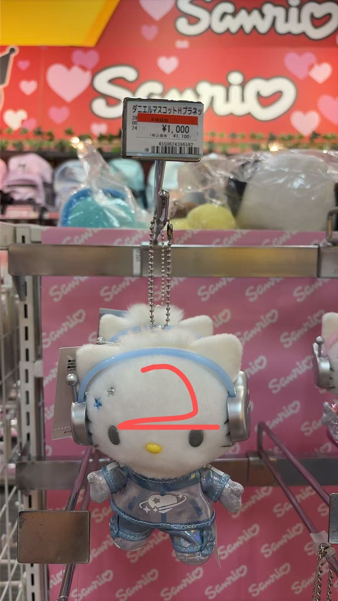 0623 三丽欧 毛绒挂件