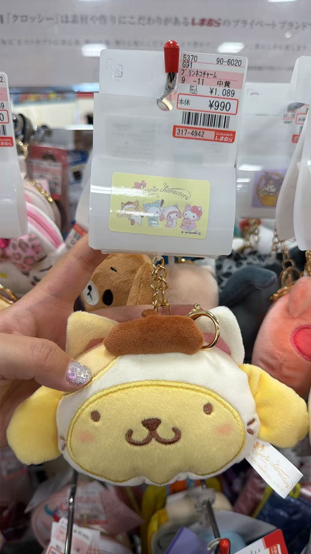 0623 三丽欧 毛绒挂件