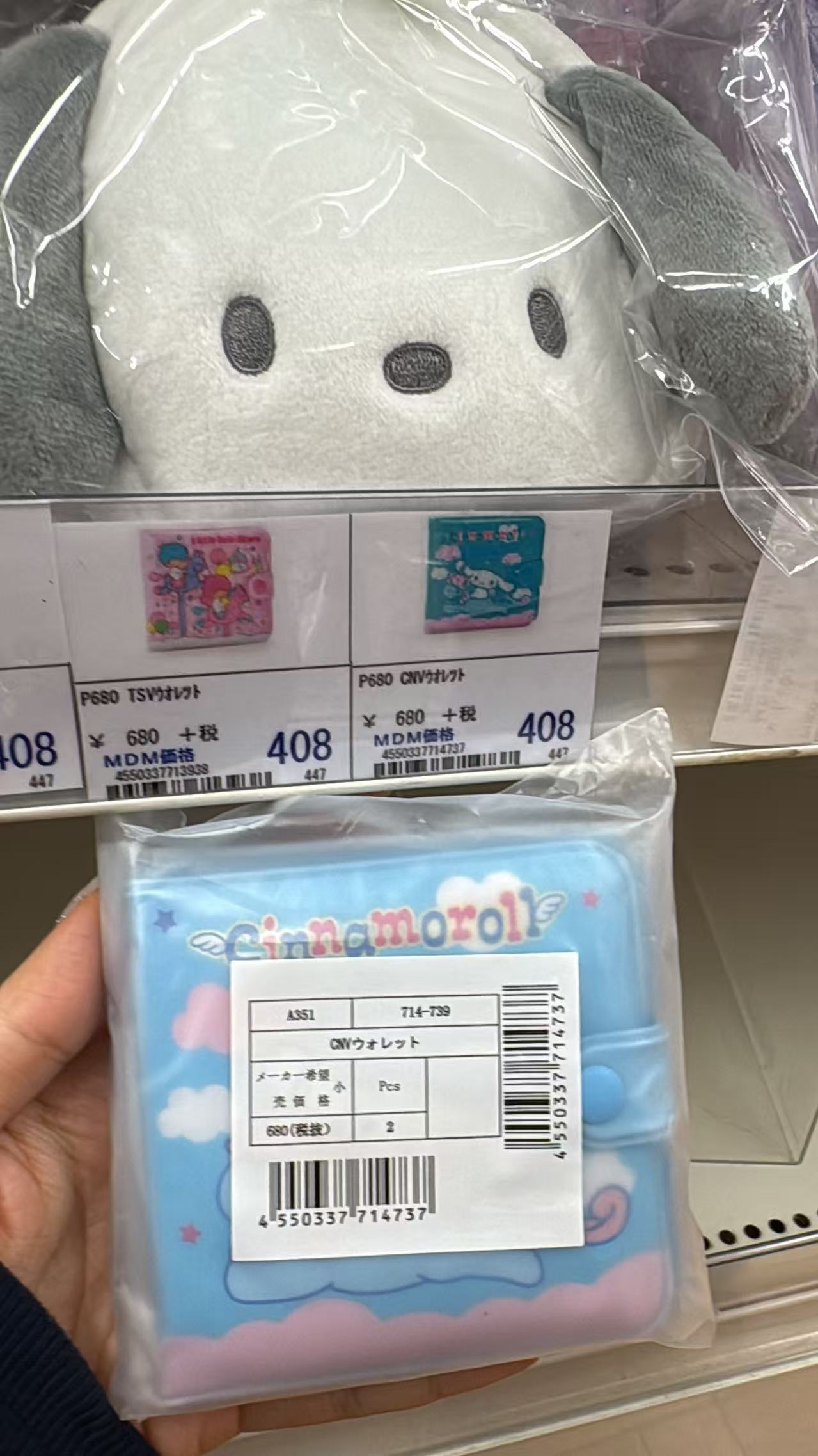 0623 折扣店 三丽欧 钱包 蓝