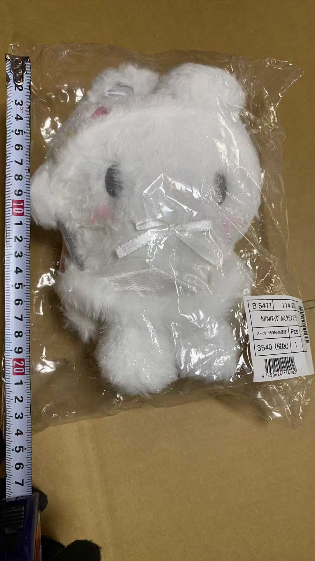 0630三丽鸥 毛绒玩偶