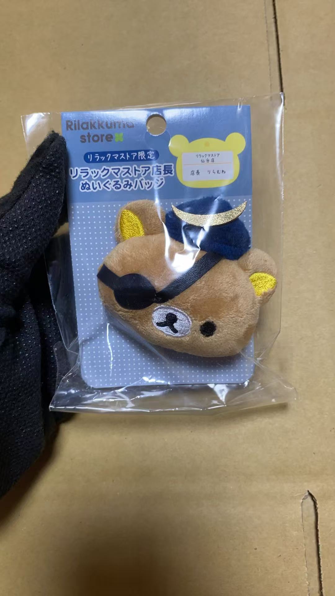 0630轻松熊 胸针