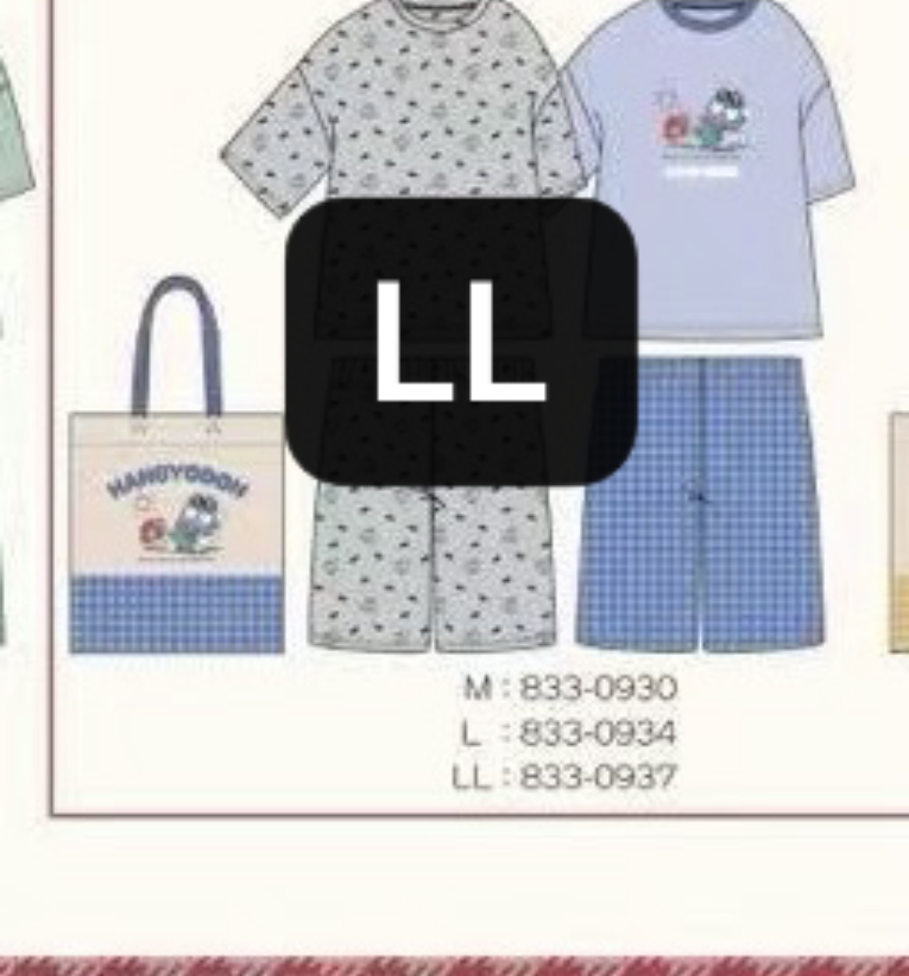0624 三丽欧 家居服一套 LL
