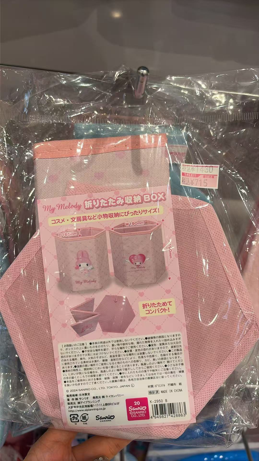 0623 三丽鸥  折叠六角收纳盒