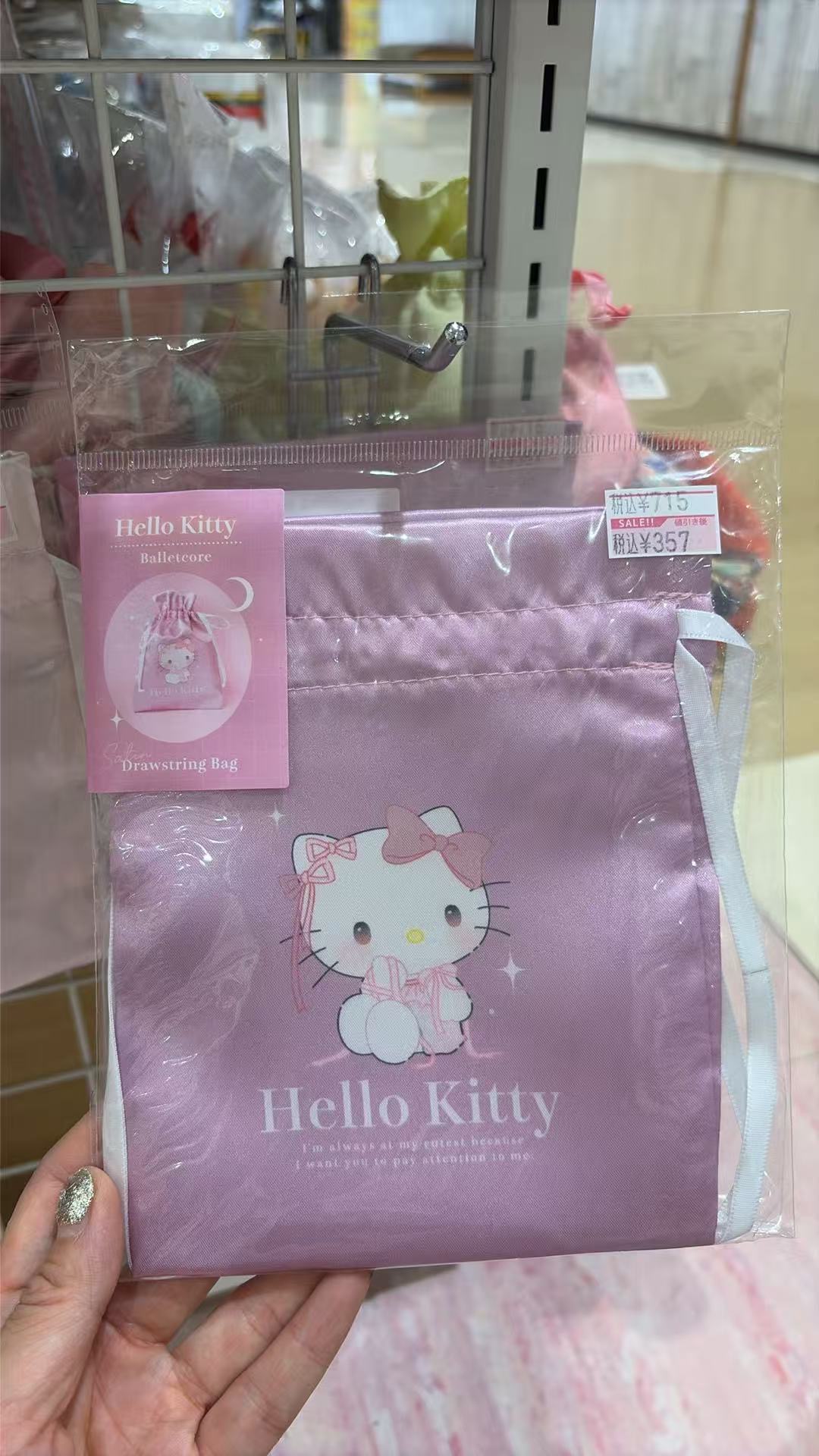 0623 折扣 三丽欧 束口袋 
