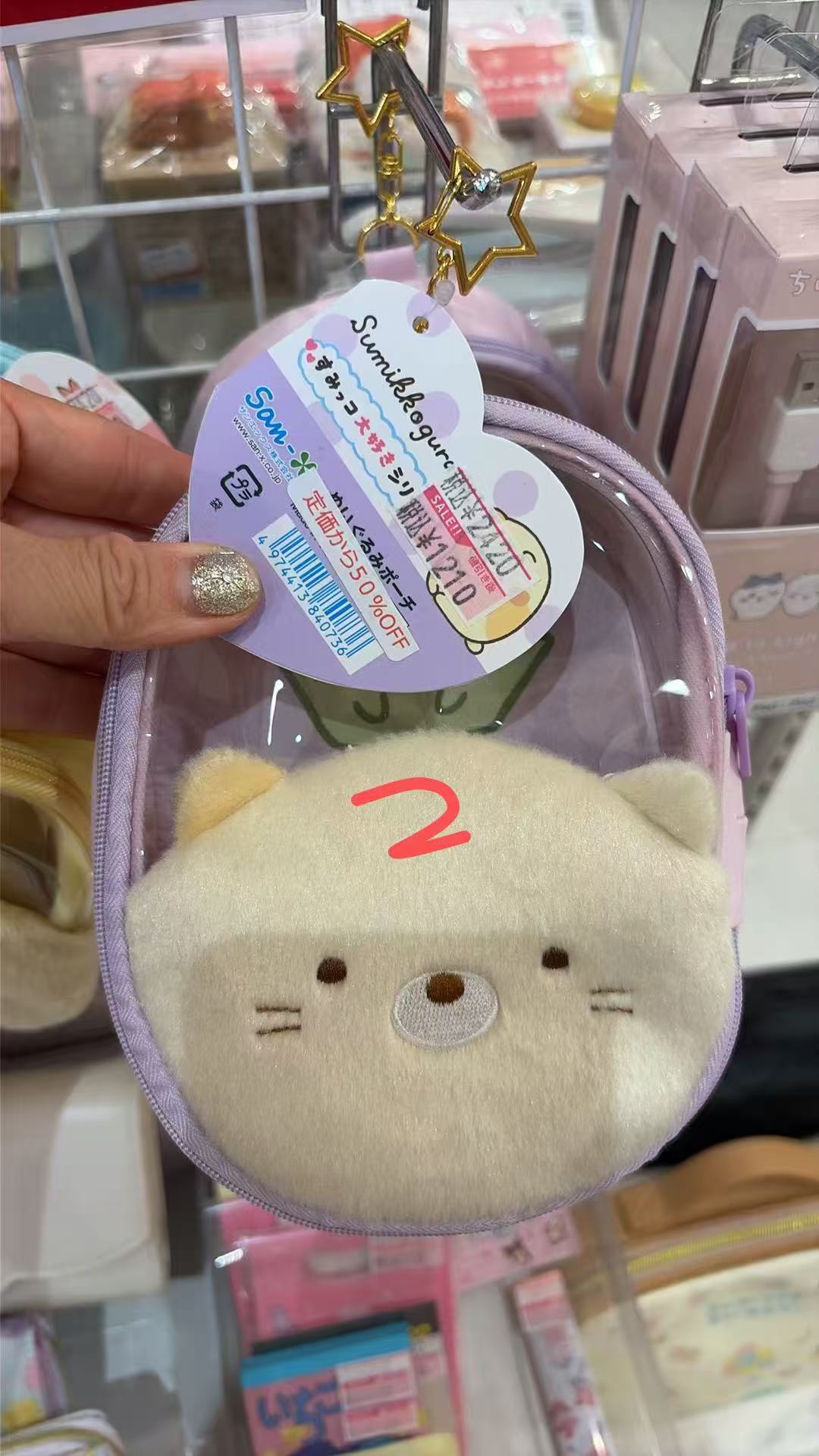0623 折扣 角落生物 收纳包