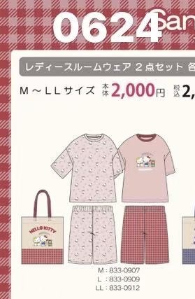 0624 三丽鸥家居服L码