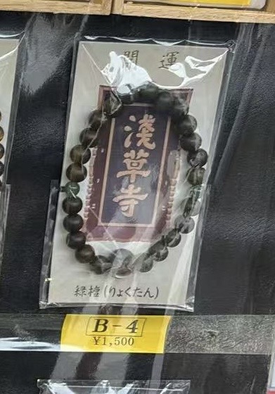 0624浅草寺 手串黑色