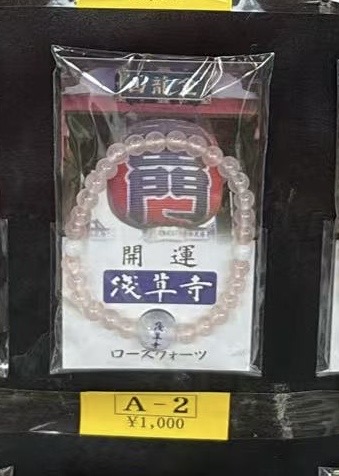 0624 浅草寺 粉色手串