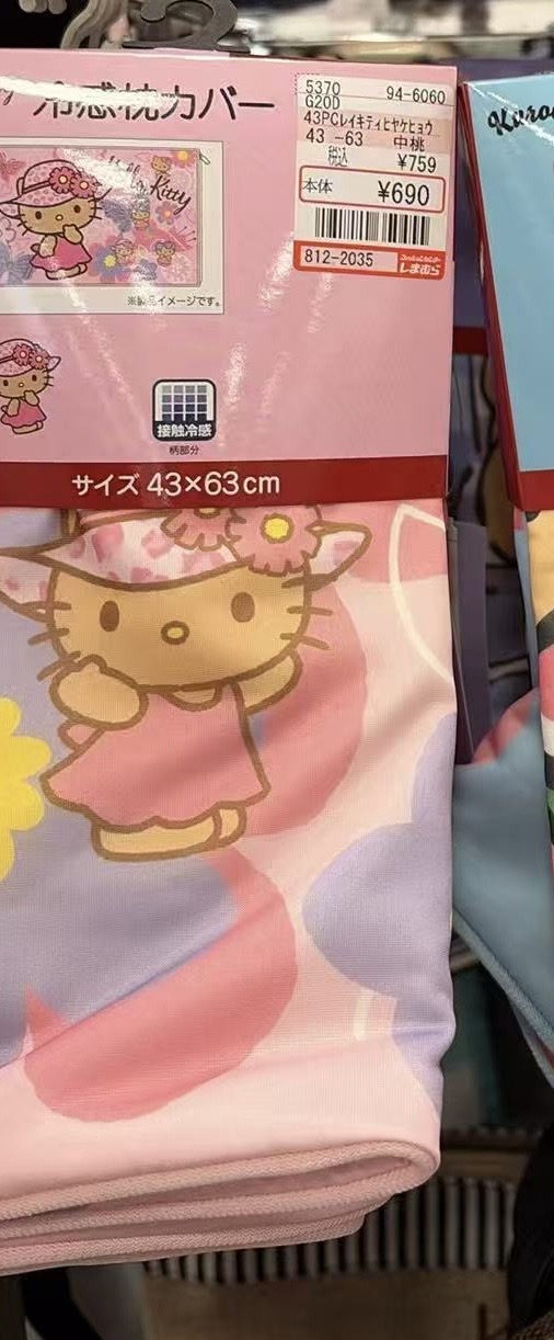 0624 三丽鸥 冷感枕套