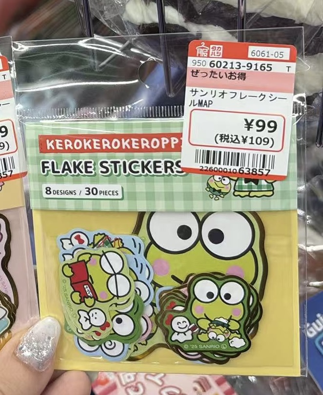 0625 三丽鸥 青蛙贴纸