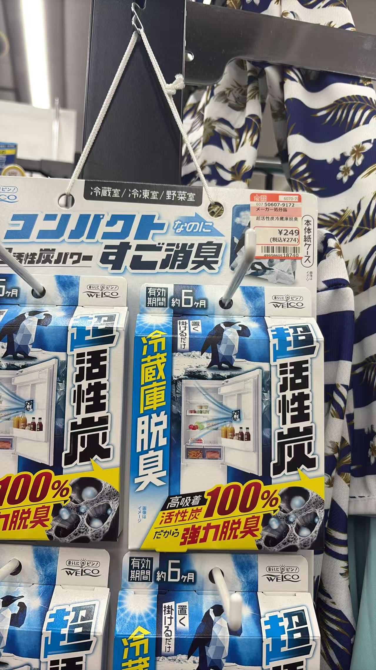 0625  WELCO超活性炭冰箱脱臭剂