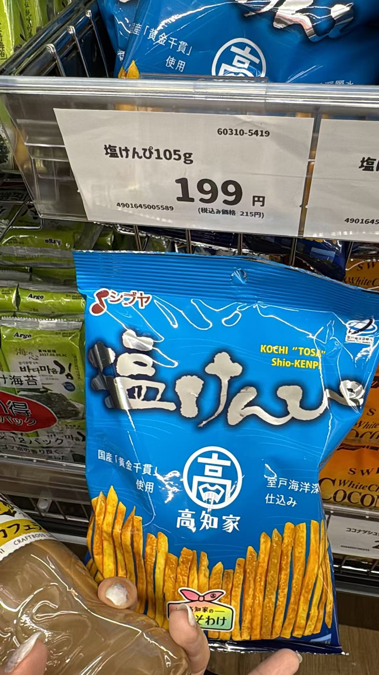 0625  澁谷高知家海盐红薯条